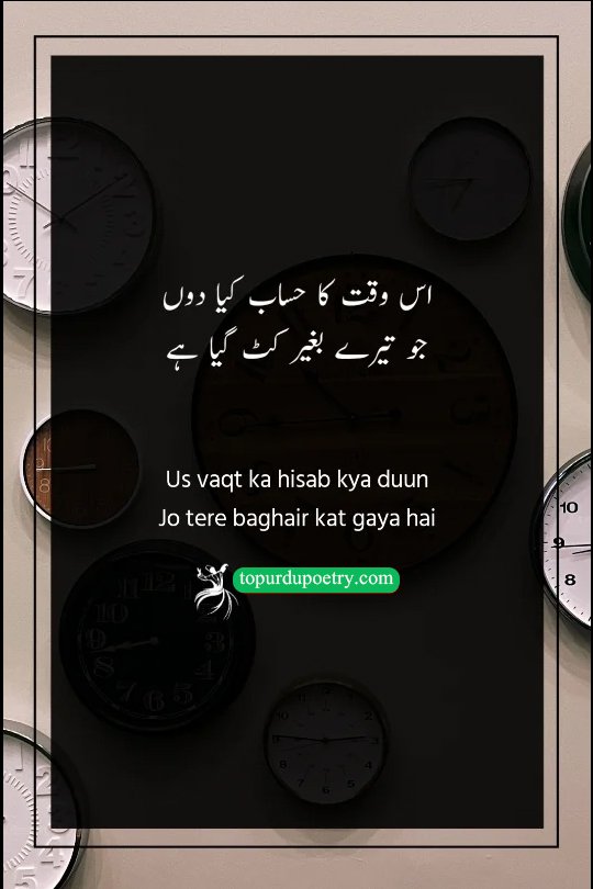 urdu poetry waqt​: A melancholic visual of an empty chair in a garden during autumn, with dry leaves covering the ground, symbolizing the 'khali' (empty) time spent in separation where one feels as if they 'waqt hi nahi mila' (never found the time) to truly live.