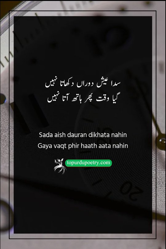 waqt poetry in urdu​: A thought-provoking visual of an hourglass shattered on a stone floor with the sand spreading out, symbolizing the reality that 'gaya waqt' (passed time) can never be gathered back into the hand.