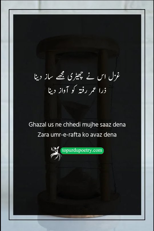 poetry on waqt​: A vintage, cinematic visual of an old gramophone playing in a room filled with shadows and dust motes, symbolizing the calling of 'umr-e-rafta' (passed life) and the 'saaz' (music) of memories.