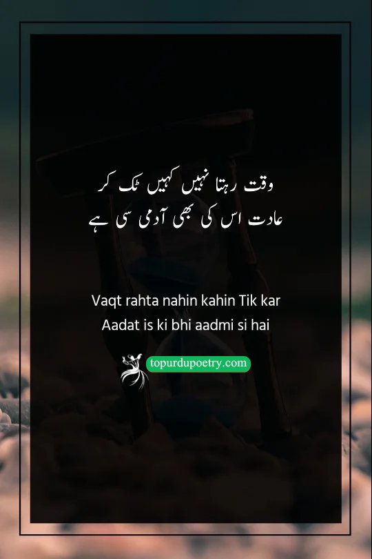 poetry on waqt in urdu​: A conceptual visual showing a blurred figure of a man walking through a crowd while a clock face dissolves into the background, symbolizing the shared restless 'aadat' (habit) of both time and humans.