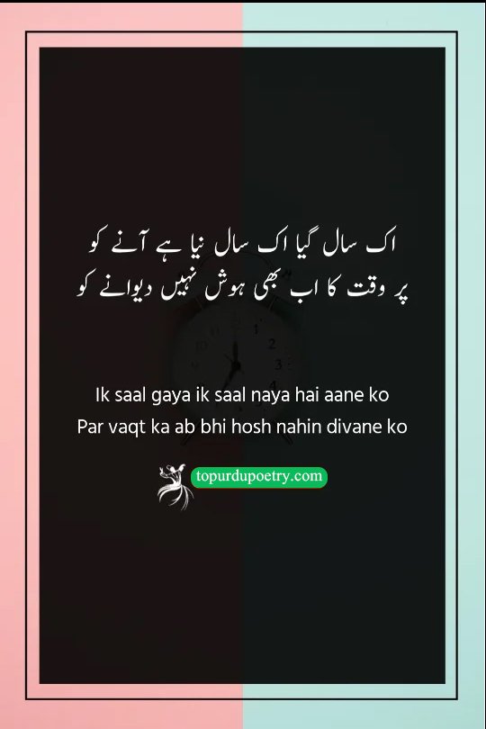 urdu poetry waqt​: A nostalgic visual of a person sitting by a window as a calendar page flutters away in the wind, symbolizing how one can be so lost in thought that they feel as if they 'waqt hi nahi mila' (never found the time) to notice the year changing.