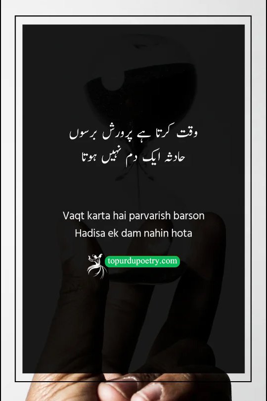 poetry on waqt in urdu​: A conceptual visual of a single leaf finally falling from a massive, ancient tree, symbolizing how a 'hadisa' (event) is the result of years of 'parvarish' (nurturing) by time.