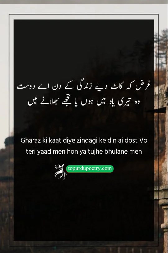 poetry on yaad in urdu: A contemplative visual of a person standing at a crossroads at sunset, symbolizing the two paths of remembering and forgetting that both lead to the same 'yaad' (memory).