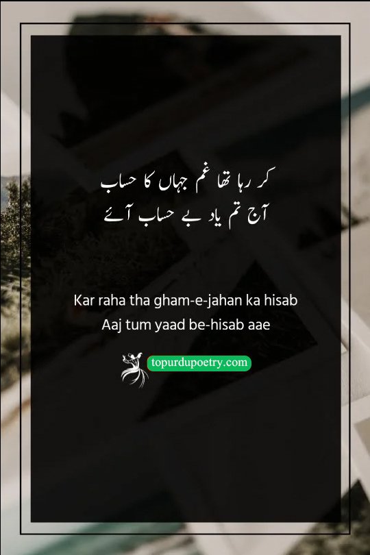 poetry on yaad in urdu: A visual of an open ledger or a calculator on a desk, with a soft, glowing light or a dried flower resting on the page, symbolizing a memory that interrupts the 'hisab' (calculation) of daily life.