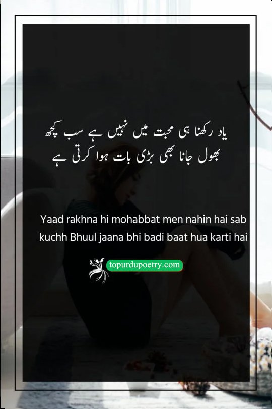 yaadein poetry in urdu: A serene visual of autumn leaves being carried away by a gentle breeze, symbolizing the 'badi baat' (significant matter) of letting go and forgetting as described in the poetry.