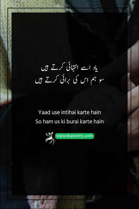 yaad poetry in urdu: A minimalist visual of a person looking at their own reflection in a cracked mirror, symbolizing the internal conflict of hiding intense 'yaad' (memory) behind 'burai' (criticism).