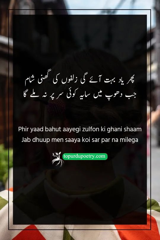 long hair poetry in urdu: A nostalgic and atmospheric visual of a silhouette standing under a scorching sun, with a faint, ghostly image of flowing dark hair providing a 'saaya' (shadow) of comfort.