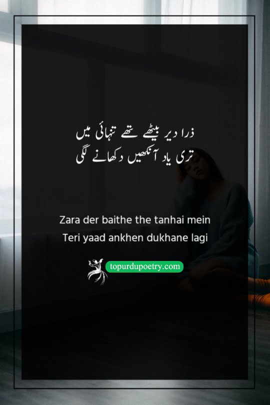 sad eyes poetry in urdu: A haunting couplet where the poet explains that sitting in solitude only makes the beloved's memory more aggressive, as if the memory itself is scolding them.