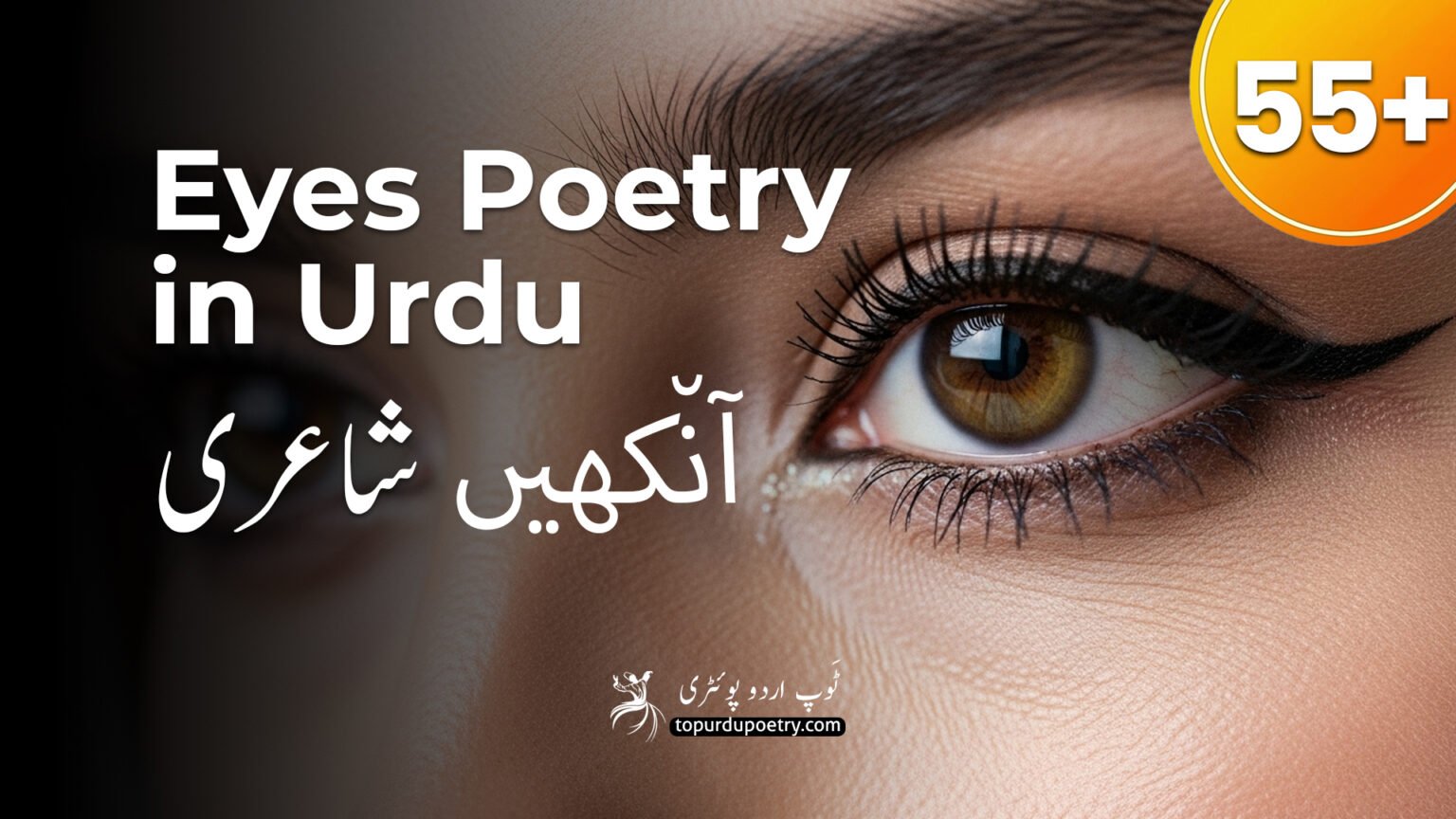 55+ Best urdu poetry on eyes and mesmerizing ankhain shayari, featuring a soulful close-up of beautiful eyes with professional text overlay.
