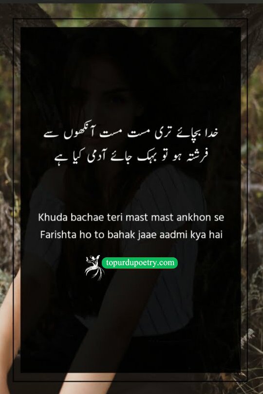 2 line poetry on eyes in english: A flirtatious and witty couplet describing the intoxicating power of a beloved's gaze, suggesting that even an angel would be tempted by them, let alone a mere human.