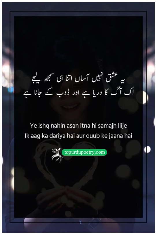 shayari in urdu sad love: An iconic couplet describing the challenging nature of love as a river of fire that requires total sacrifice and immersion.