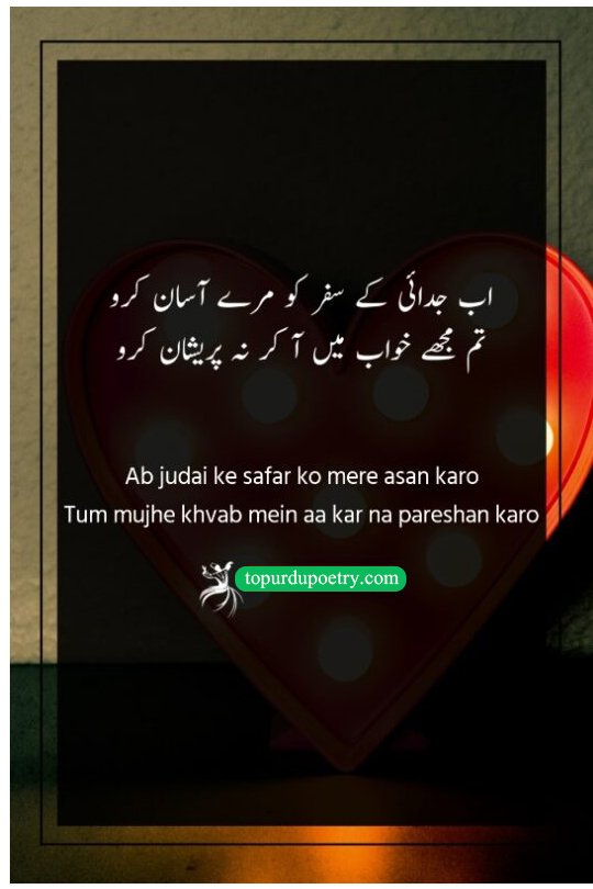 sad love poetry: A moving verse about the struggle of separation and the plea for a beloved to stop appearing in dreams to allow for emotional healing.