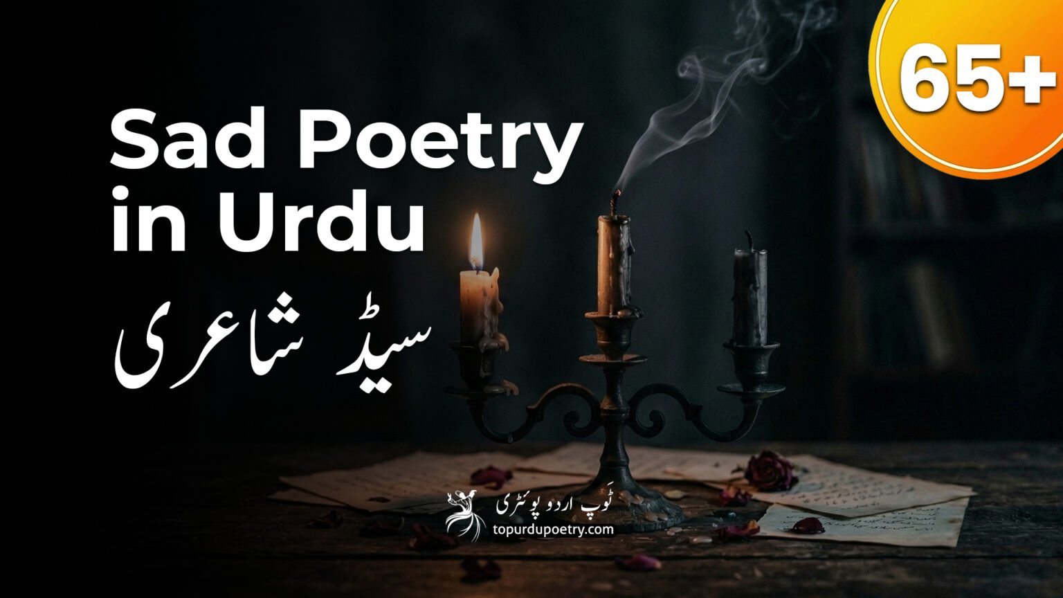 A collection of 65+ emotional verses of sad poetry in urdu text, featuring a flickering candle and scattered rose petals in a dark, moody room.