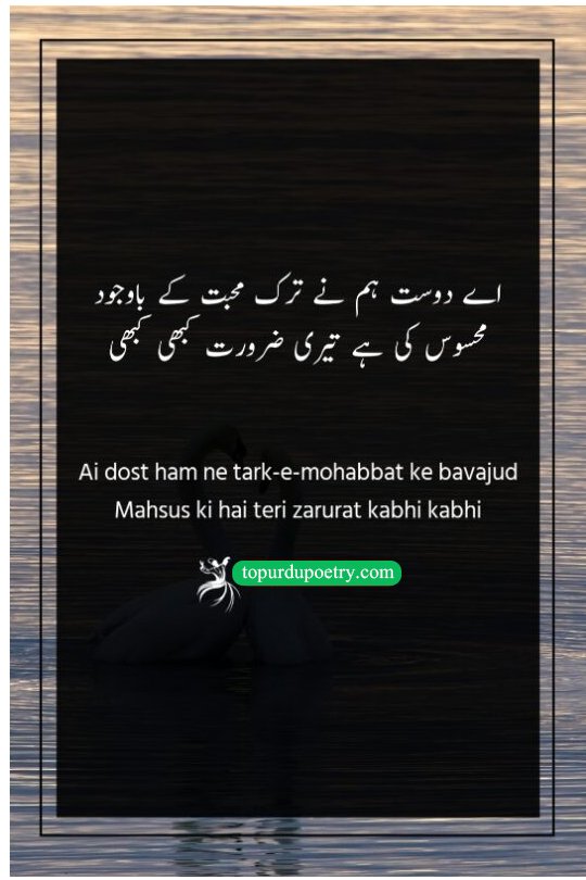 sad love poetry: A touching couplet about the occasional and involuntary need for a former loved one even after deciding to end the relationship.