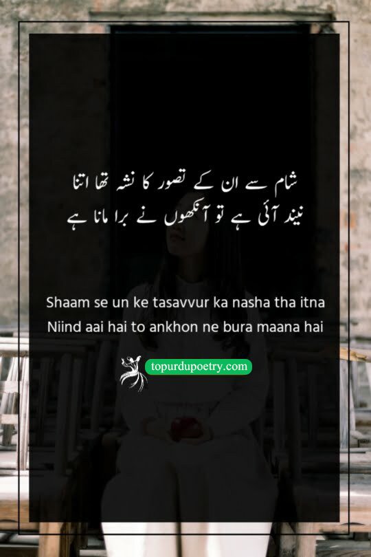 love poetry on eyes: A charming couplet describing how the eyes get offended when sleep arrives, because sleep interrupts the intoxicating daydream of the beloved..