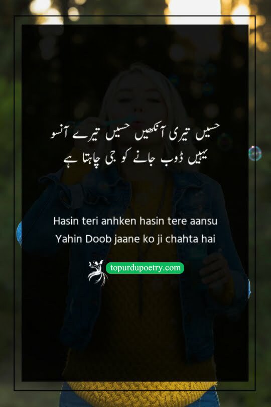 ankhain poetry: A passionate couplet where the poet finds the beloved's eyes and tears so breathtakingly beautiful that they wish to completely drown within them.