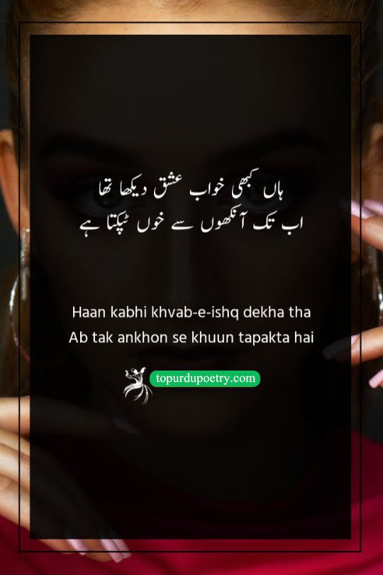 poetry on eyes: A heartbreaking couplet where the poet laments that after once daring to dream of love, they have been left permanently weeping tears of blood.