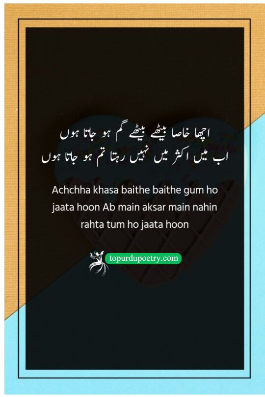 sad love poetry: A relatable couplet about losing one's own identity and becoming completely absorbed in the thoughts and existence of a loved one.