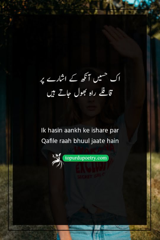 eyes quotes in urdu: A captivating couplet expressing how the mere gesture or look from a single beautiful eye is powerful enough to make entire caravans lose their way.