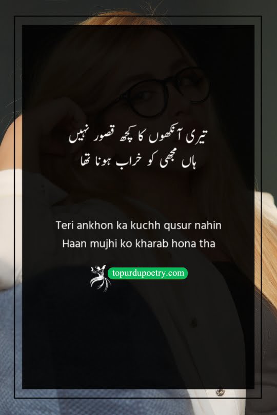 ankhain poetry: A graceful couplet where the poet absolves the beloved's eyes of any blame, accepting that it was simply their own destiny to be ruined by love.