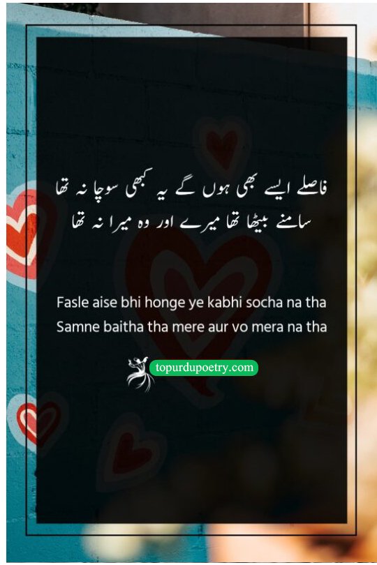 love poems about eyes: A sad couplet about the painful realization that a person can be physically close yet emotionally miles away and no longer yours.