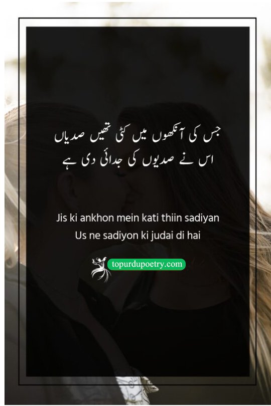 mother love poetry in urdu: A deeply emotional verse about how the greatest intimacy can lead to the longest and most painful separation.
