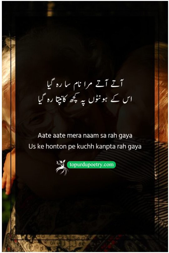 poetry in urdu sad love: A deeply emotional couplet by Waseem Barelvi about the hesitation and silence that often follows a broken connection.