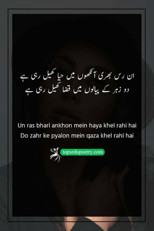 urdu poetry for eyes: A striking couplet comparing the beloved's modest and sweet eyes to two cups of poison where death itself resides.