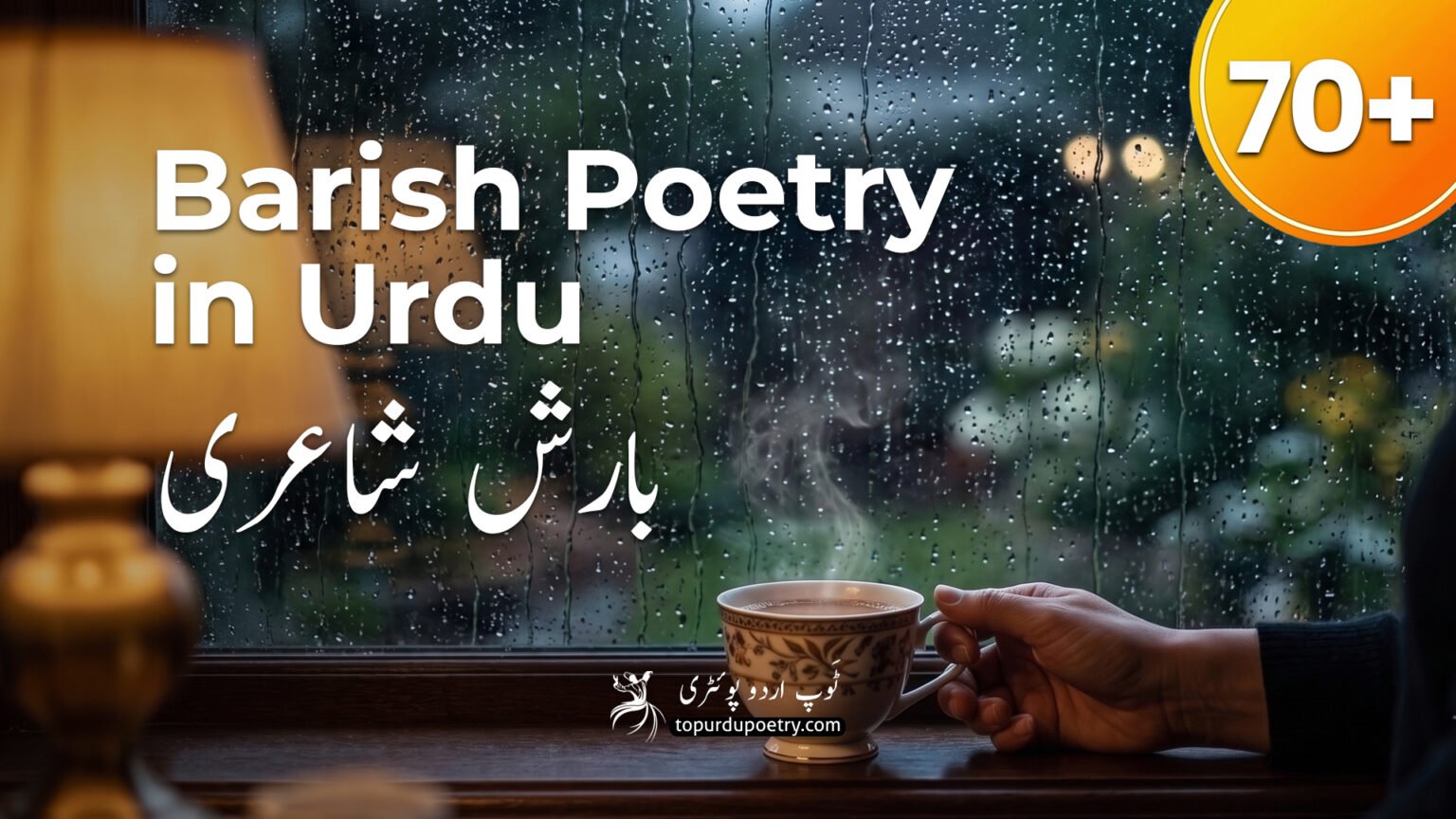 Barish poetry in urdu text featured image showing a rain-streaked window with a hand holding a chai cup.